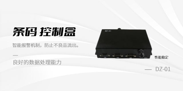 廣東工業(yè)自動化條碼控制盒快速安裝 誠信為本 深圳市喜拓科技供應(yīng)