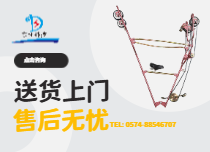 導(dǎo)線飛車