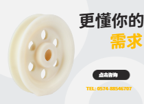 放線滑輪