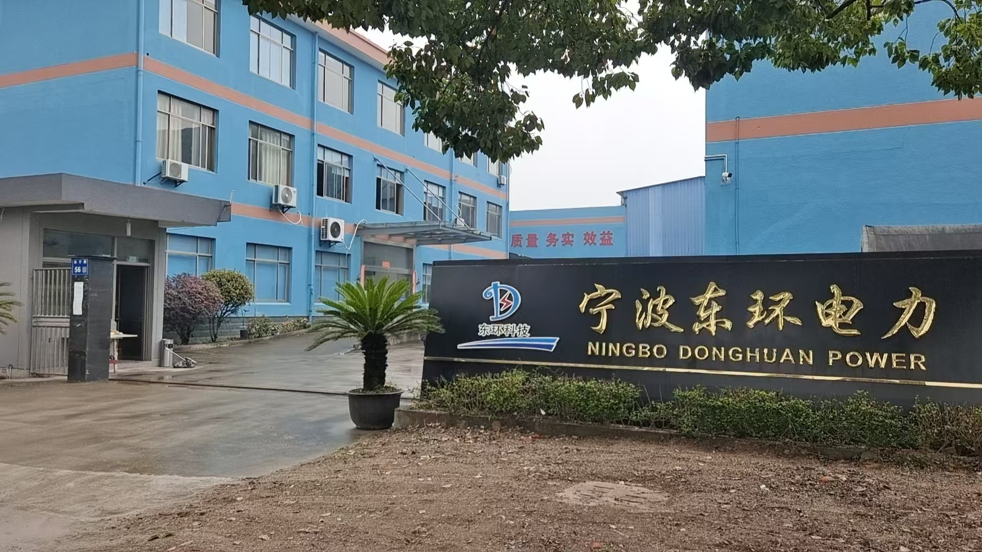 熱烈祝賀寧波東環(huán)電力科技有限公司網(wǎng)站成功上線(xiàn)!