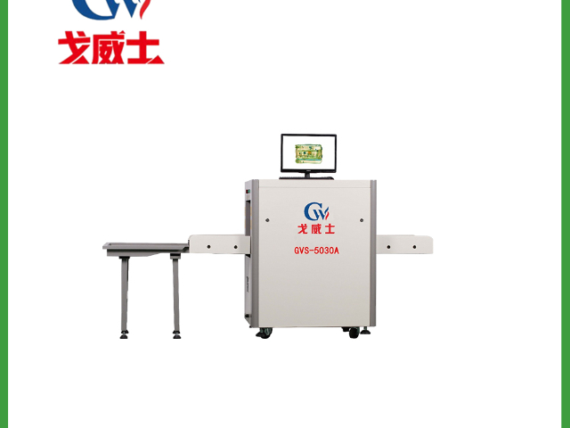 沈阳安检机定制,安检机