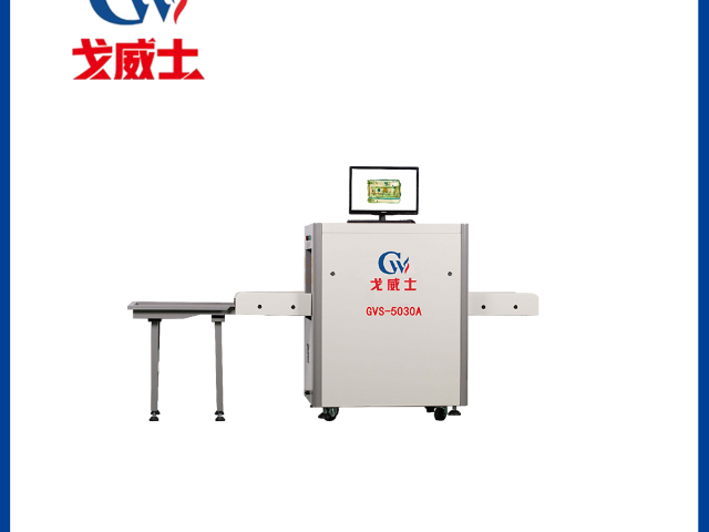 沈阳安检机定制,安检机