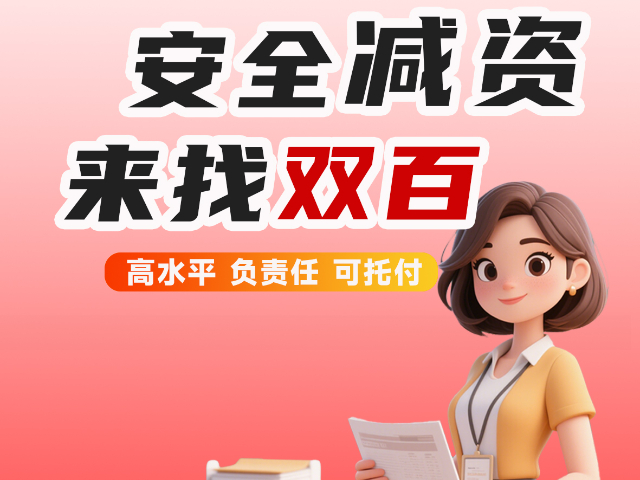 福建一家真心负责的会计公司双百财会,双百财会