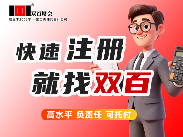 安徽全国连锁服务机构双百财会,双百财会
