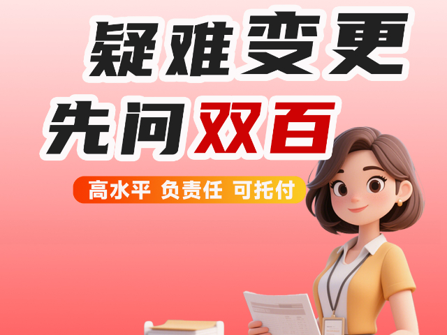 西青区23年老品牌双百财会把客户的事当自己事做,双百财会
