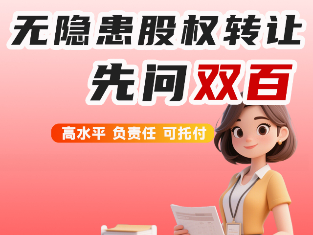湖北一家真心负责的会计公司双百财会把客户的事当自己事做
