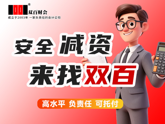 海南双百财会,双百财会