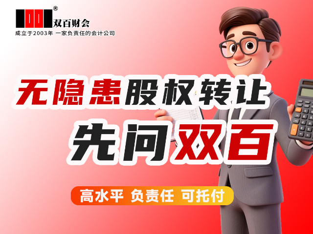 天津23年老品牌双百财会理念