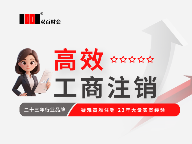门头沟区23年老品牌快速工商办照公司