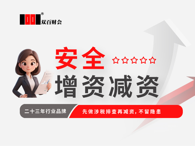 天津靠谱的快速工商办照,快速工商办照