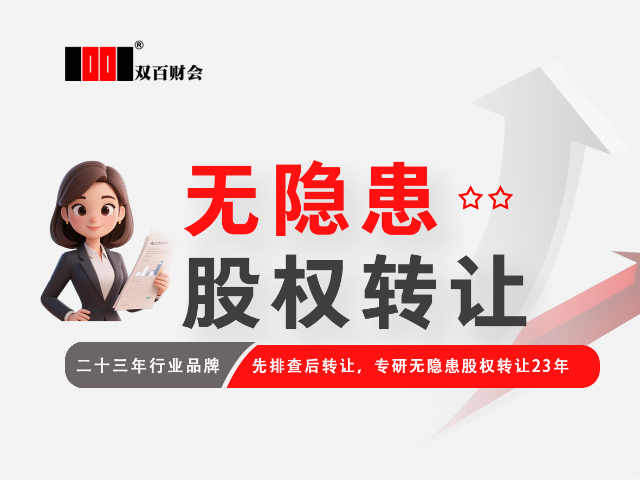 门头沟区23年老品牌快速工商办照公司,快速工商办照