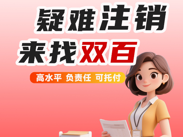 吉林一家真心负责的会计公司双百财会实实在在,双百财会