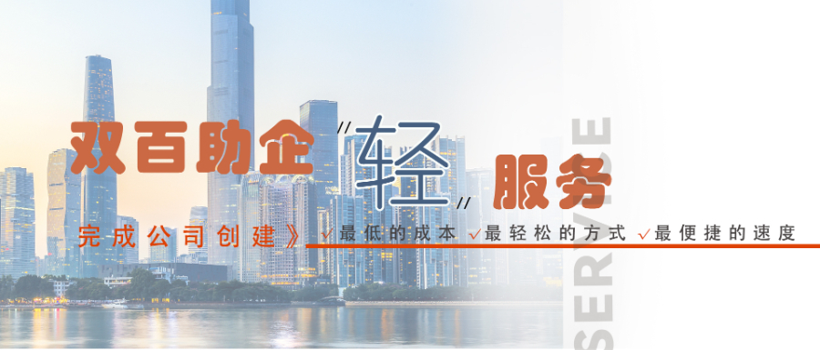 宁夏全国连锁服务机构代理记账公司哪家好