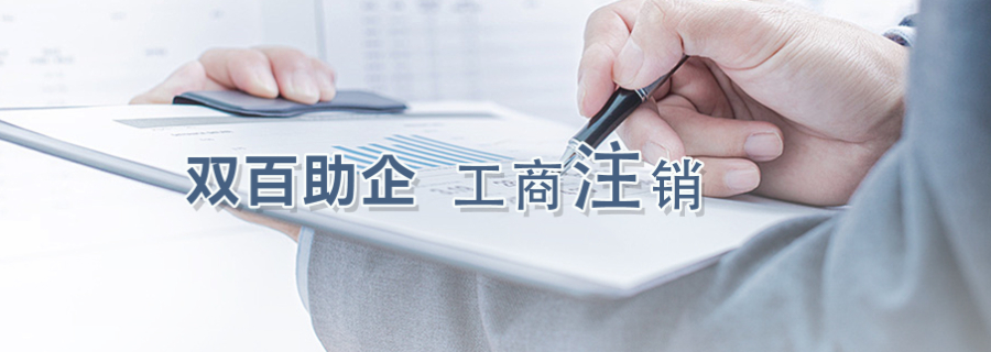 昌平区公司注册公司推荐