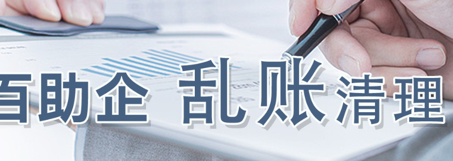 通辽一般纳税人代理记账代办财会公司,代办