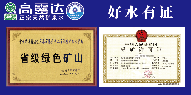 常州平价矿泉水咨询问价,矿泉水