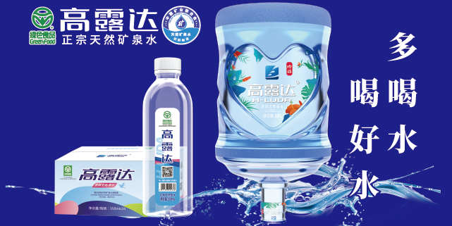 常州平价矿泉水咨询问价,矿泉水