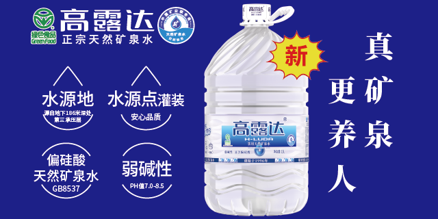 偏硅酸矿泉水