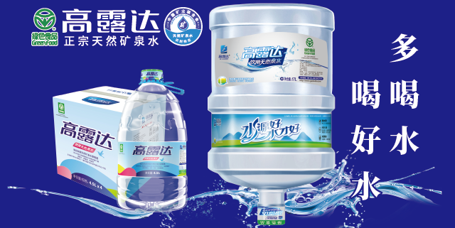 镇江原生态矿泉水卖价,矿泉水