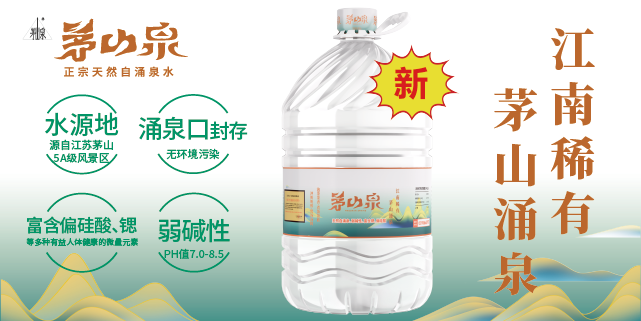 镇江天然矿泉水多少钱,矿泉水