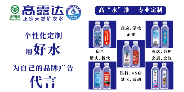 镇江一次性瓶装矿泉水常用知识,矿泉水