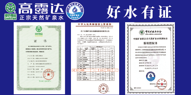 苏州平价矿泉水哪家便宜,矿泉水