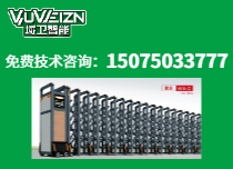聚运伸缩门