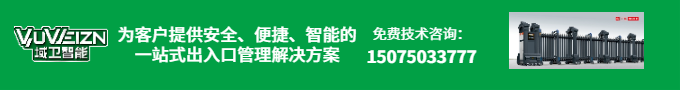 广福伸缩门