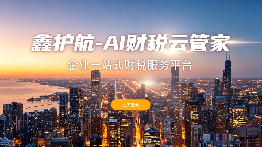 濱州如何財務AI軟件怎么樣