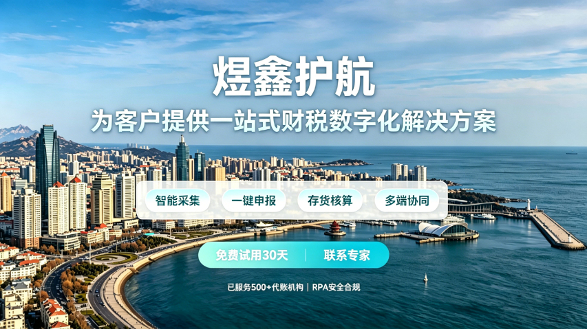 哪里財務AI軟件聯(lián)系方式,財務AI軟件