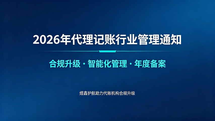 濟(jì)南財(cái)稅SAAS工具聯(lián)系方式,財(cái)稅SAAS工具