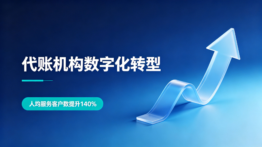 哪些企業(yè)財(cái)務(wù)SAAS服務(wù)平臺(tái)怎么收費(fèi)