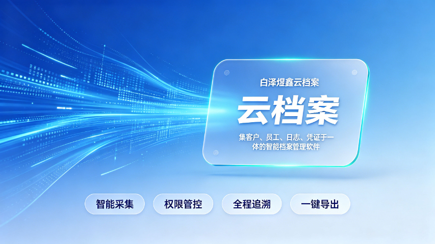 山東會(huì)計(jì)企業(yè)財(cái)務(wù)SAAS服務(wù)平臺(tái)怎么收費(fèi),企業(yè)財(cái)務(wù)SAAS服務(wù)平臺(tái)