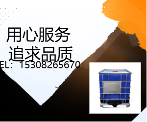 塑料桶