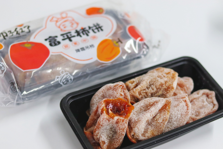 山海情供应链富平柿饼现货直发全国均可配送