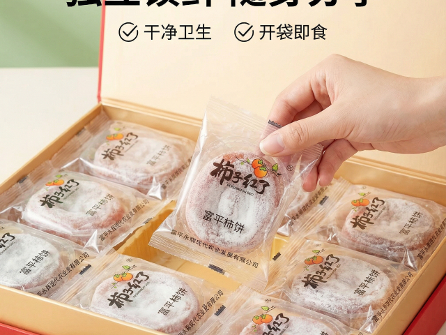 武汉小店补货进货山海情供应链富平柿饼礼盒可选包装款式多样,山海情供应链富平柿饼