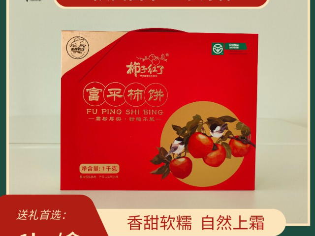 杭州整箱批量采购山海情供应链富平柿饼团购优惠可谈货源充足,山海情供应链富平柿饼