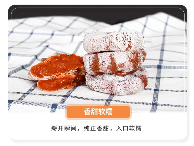 郑州居家囤货选购山海情供应链富平柿饼可咨询报价按需采购,山海情供应链富平柿饼