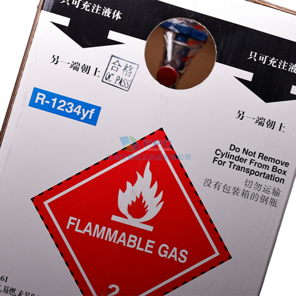 霍尼韋爾R1234yf制冷劑