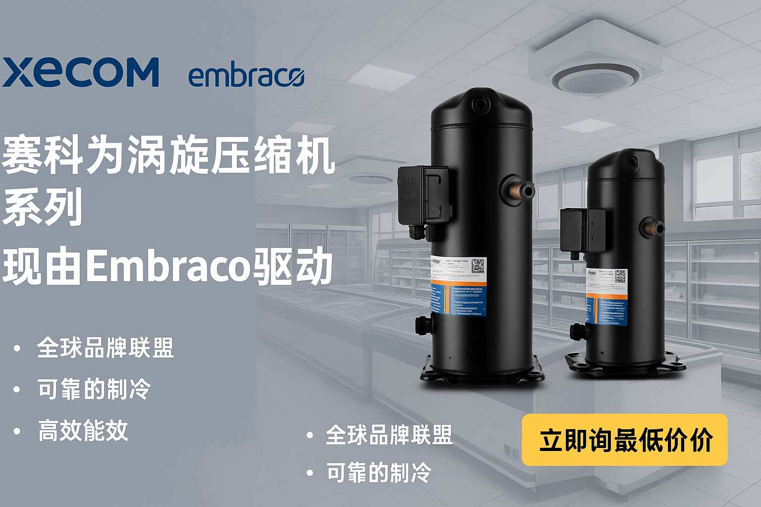 渦旋壓縮機(jī)技術(shù)迎來新趨勢(shì)：智能化與環(huán)保并行