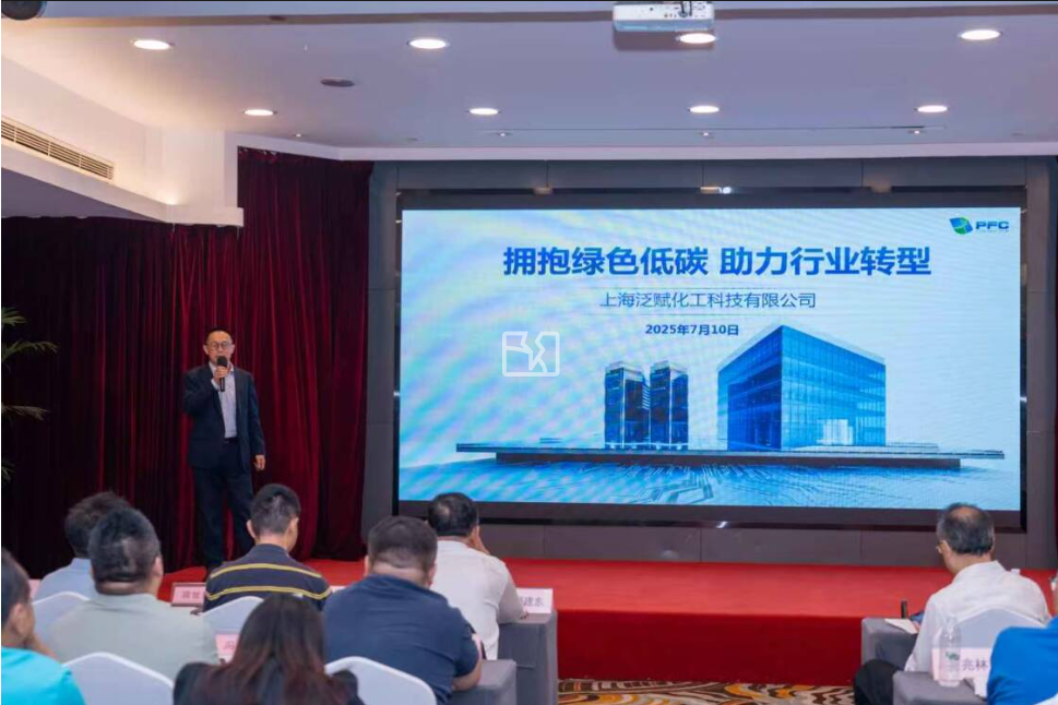 聚焦雙碳目標(biāo)：“制冷劑替代及管控” 專題研討會(huì)在滬順利召開