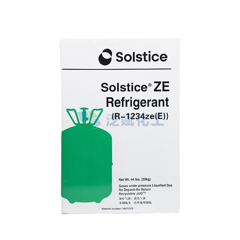 索致泰Solstice(原霍尼韦尔)R1234ze制冷剂_上海泛赋化工科技有限公司