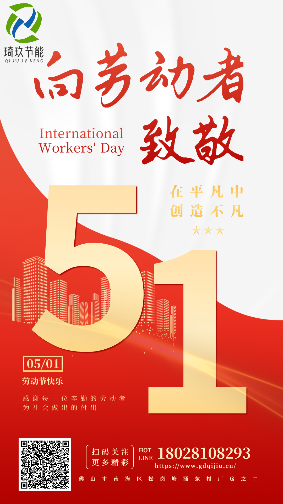 琦玖節(jié)能