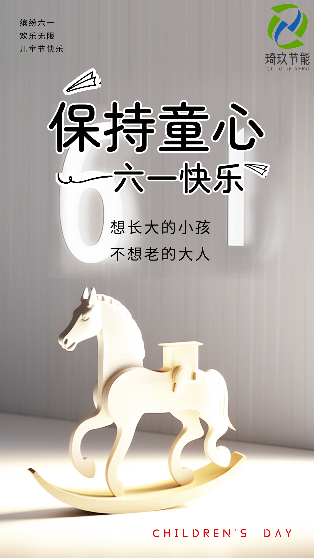 琦玖節(jié)能