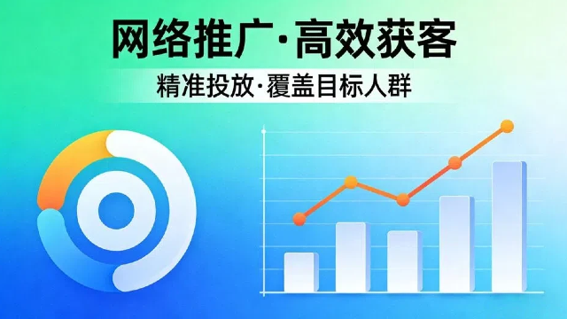 新乡网络推广解决方案,网络推广