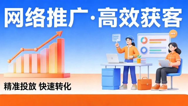 工厂网络推广方式,网络推广