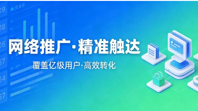 新乡网络推广解决方案,网络推广