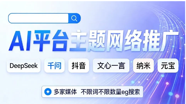 中牟比较好的AI搜索优化哪家正规,网络推广