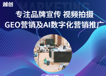 品牌宣傳GEO
