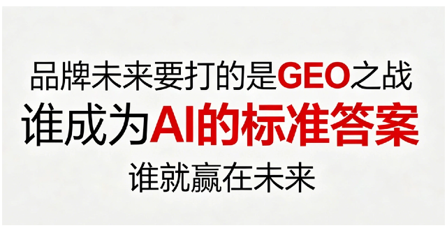 登封中小企业GEO优化有哪些公司,GEO优化